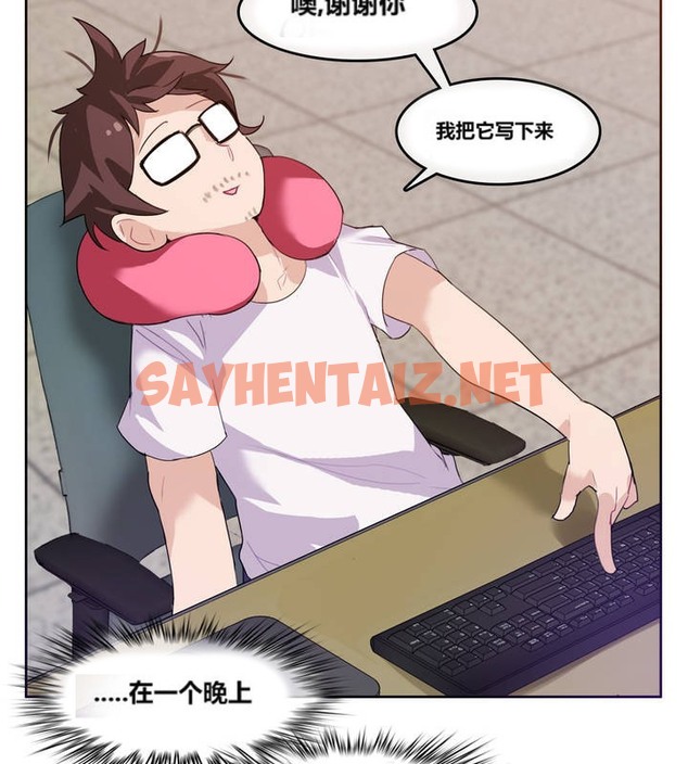 查看漫画一個變態的日常生活/A Pervert’s Daily Life / 闖進她的生活 - 第3話 - sayhentaiz.net中的2319660图片