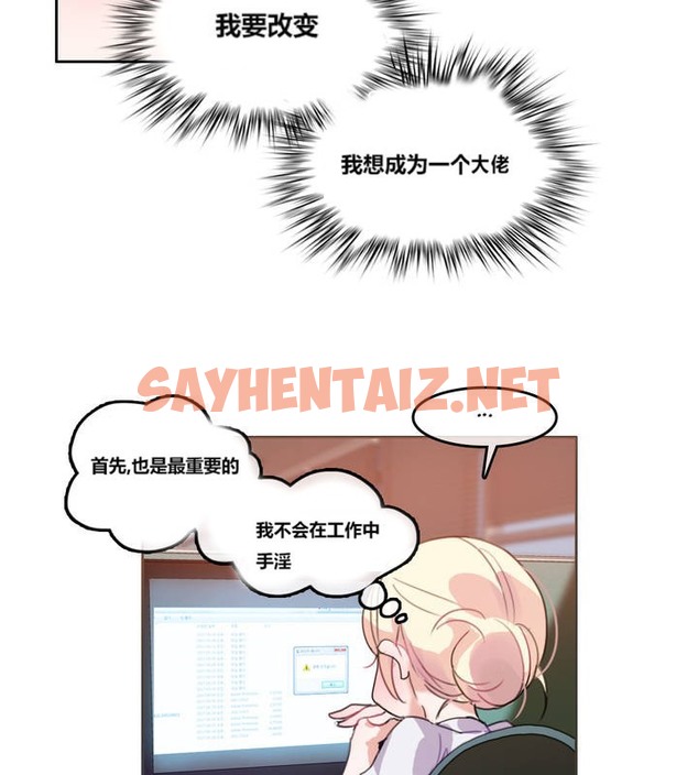 查看漫画一個變態的日常生活/A Pervert’s Daily Life / 闖進她的生活 - 第3話 - sayhentaiz.net中的2319663图片