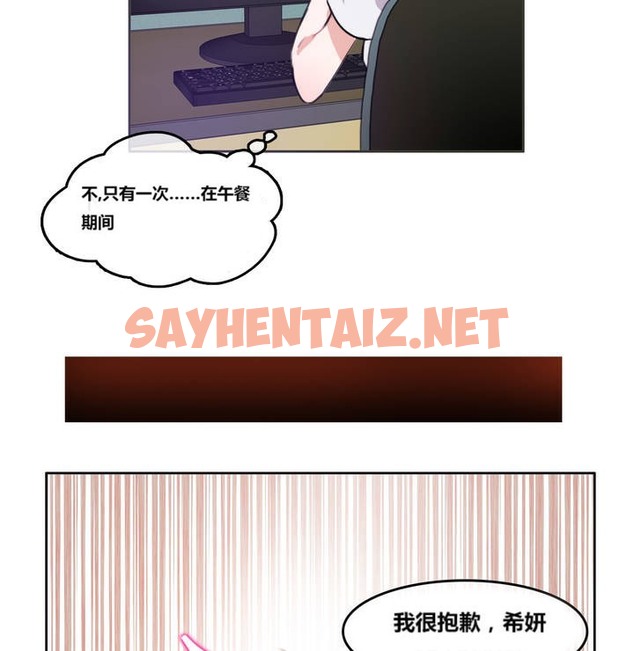 查看漫画一個變態的日常生活/A Pervert’s Daily Life / 闖進她的生活 - 第3話 - sayhentaiz.net中的2319664图片