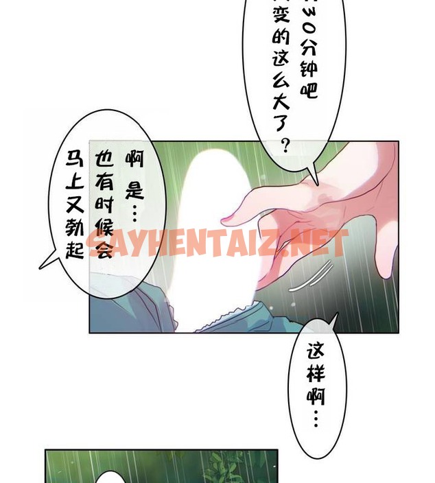 查看漫画一個變態的日常生活/A Pervert’s Daily Life / 闖進她的生活 - 第30話 - sayhentaiz.net中的2321920图片