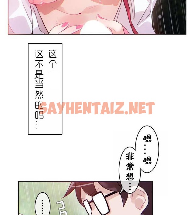 查看漫画一個變態的日常生活/A Pervert’s Daily Life / 闖進她的生活 - 第30話 - sayhentaiz.net中的2321923图片