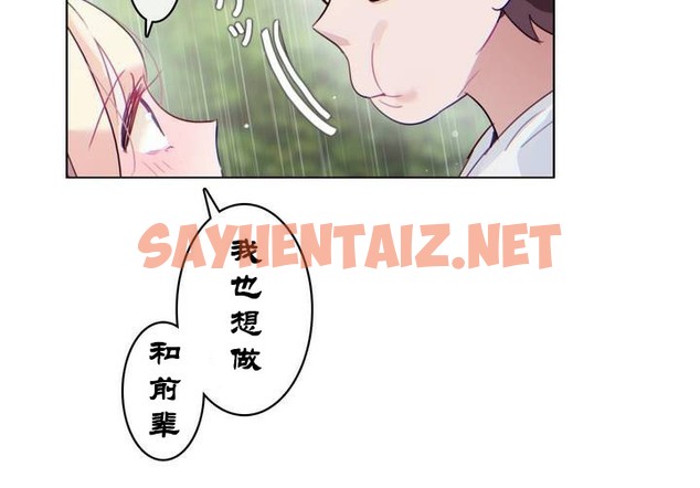 查看漫画一個變態的日常生活/A Pervert’s Daily Life / 闖進她的生活 - 第30話 - sayhentaiz.net中的2321924图片