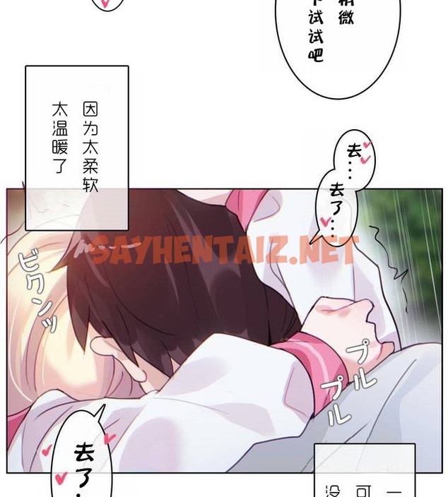 查看漫画一個變態的日常生活/A Pervert’s Daily Life / 闖進她的生活 - 第30話 - sayhentaiz.net中的2321938图片