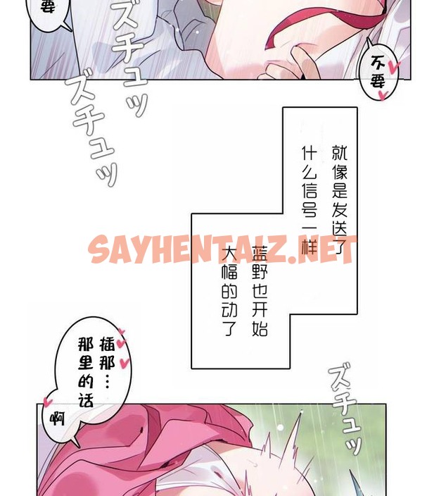 查看漫画一個變態的日常生活/A Pervert’s Daily Life / 闖進她的生活 - 第30話 - sayhentaiz.net中的2321945图片