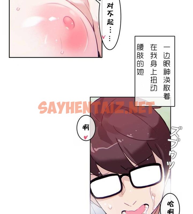 查看漫画一個變態的日常生活/A Pervert’s Daily Life / 闖進她的生活 - 第30話 - sayhentaiz.net中的2321948图片