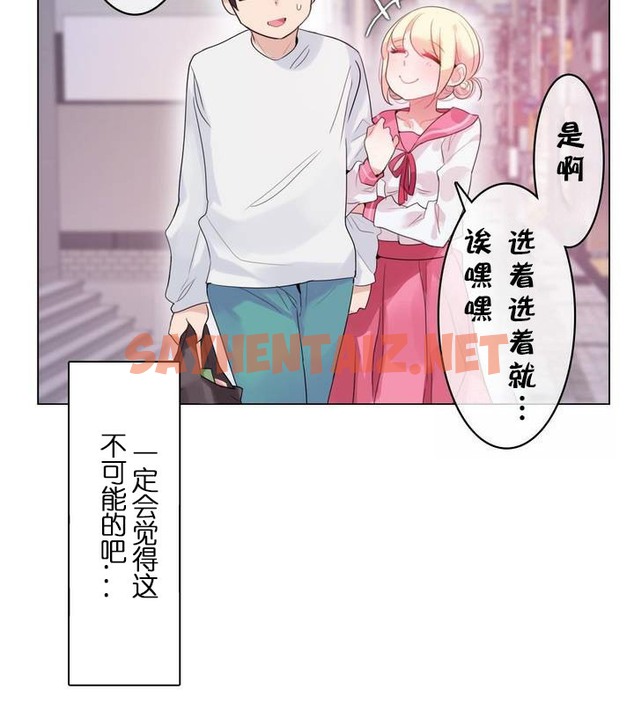 查看漫画一個變態的日常生活/A Pervert’s Daily Life / 闖進她的生活 - 第30話 - sayhentaiz.net中的2321960图片