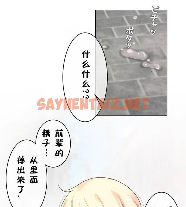 查看漫画一個變態的日常生活/A Pervert’s Daily Life / 闖進她的生活 - 第30話 - sayhentaiz.net中的2321966图片