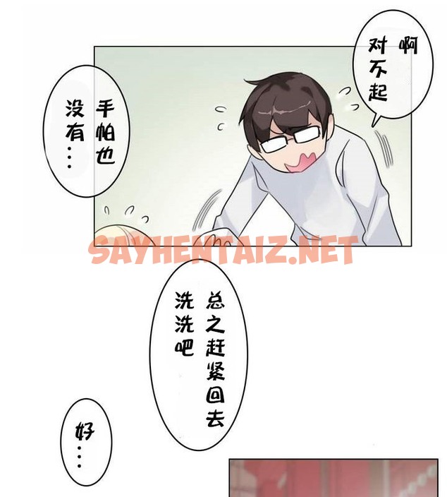 查看漫画一個變態的日常生活/A Pervert’s Daily Life / 闖進她的生活 - 第30話 - sayhentaiz.net中的2321969图片