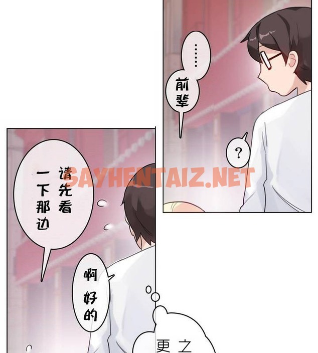 查看漫画一個變態的日常生活/A Pervert’s Daily Life / 闖進她的生活 - 第30話 - sayhentaiz.net中的2321970图片