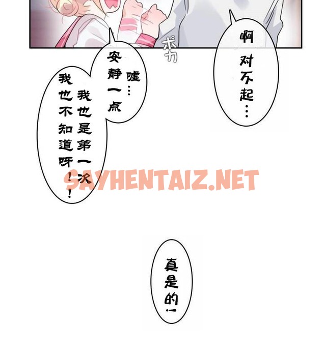 查看漫画一個變態的日常生活/A Pervert’s Daily Life / 闖進她的生活 - 第30話 - sayhentaiz.net中的2321982图片