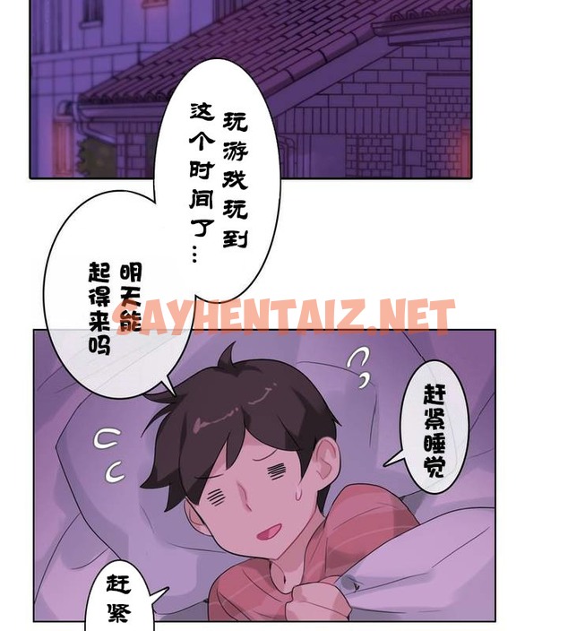 查看漫画一個變態的日常生活/A Pervert’s Daily Life / 闖進她的生活 - 第31話 - sayhentaiz.net中的2321992图片