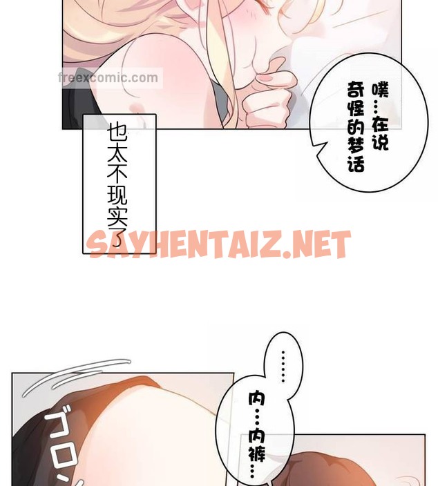 查看漫画一個變態的日常生活/A Pervert’s Daily Life / 闖進她的生活 - 第31話 - sayhentaiz.net中的2322008图片