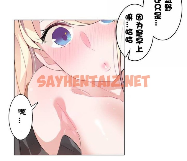 查看漫画一個變態的日常生活/A Pervert’s Daily Life / 闖進她的生活 - 第31話 - sayhentaiz.net中的2322015图片