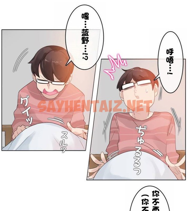 查看漫画一個變態的日常生活/A Pervert’s Daily Life / 闖進她的生活 - 第31話 - sayhentaiz.net中的2322018图片