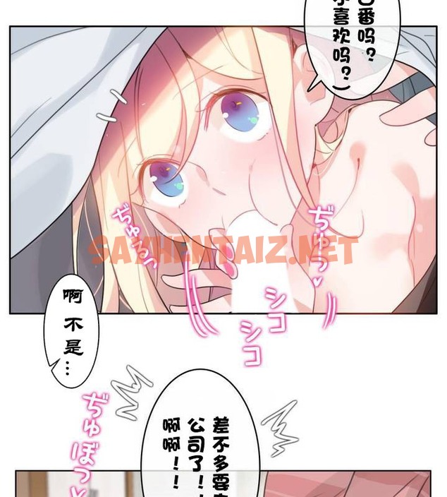 查看漫画一個變態的日常生活/A Pervert’s Daily Life / 闖進她的生活 - 第31話 - sayhentaiz.net中的2322019图片