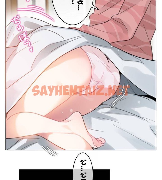 查看漫画一個變態的日常生活/A Pervert’s Daily Life / 闖進她的生活 - 第31話 - sayhentaiz.net中的2322020图片