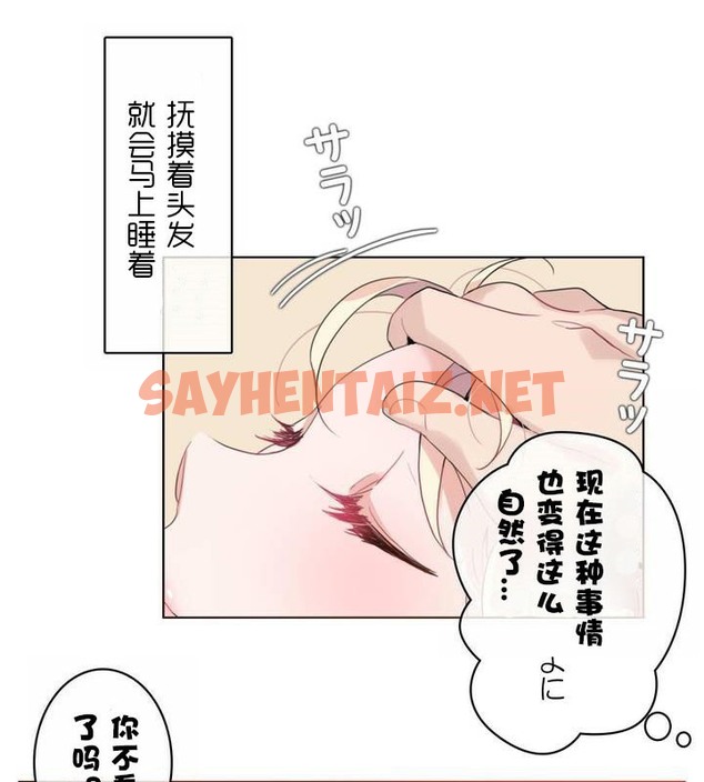 查看漫画一個變態的日常生活/A Pervert’s Daily Life / 闖進她的生活 - 第31話 - sayhentaiz.net中的2322030图片