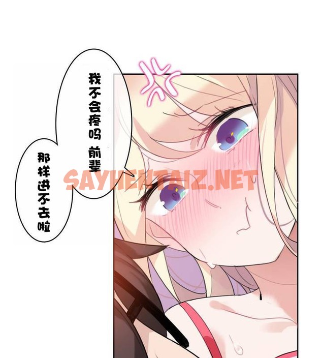 查看漫画一個變態的日常生活/A Pervert’s Daily Life / 闖進她的生活 - 第31話 - sayhentaiz.net中的2322052图片