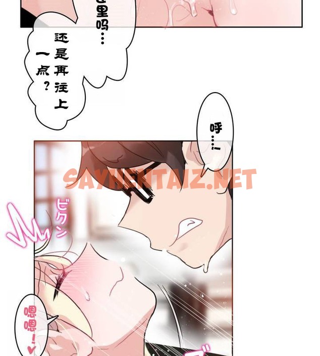 查看漫画一個變態的日常生活/A Pervert’s Daily Life / 闖進她的生活 - 第31話 - sayhentaiz.net中的2322057图片