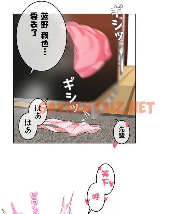 查看漫画一個變態的日常生活/A Pervert’s Daily Life / 闖進她的生活 - 第31話 - sayhentaiz.net中的2322067图片