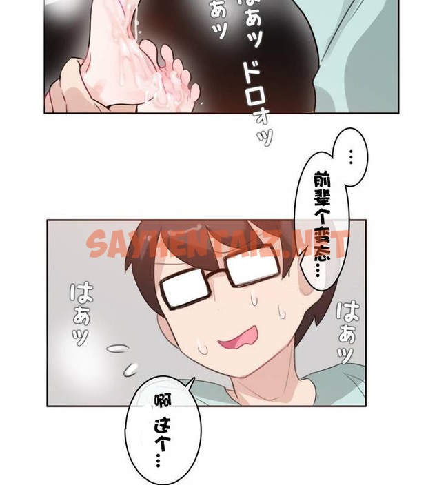 查看漫画一個變態的日常生活/A Pervert’s Daily Life / 闖進她的生活 - 第31話 - sayhentaiz.net中的2322076图片