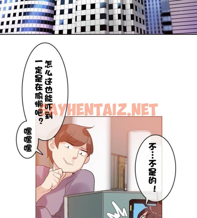 查看漫画一個變態的日常生活/A Pervert’s Daily Life / 闖進她的生活 - 第32話 - sayhentaiz.net中的2322085图片