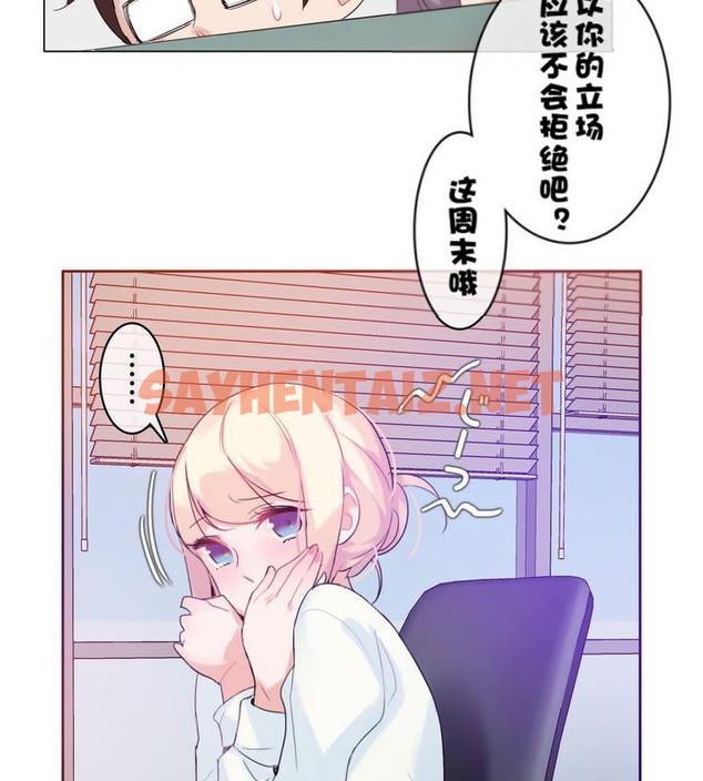 查看漫画一個變態的日常生活/A Pervert’s Daily Life / 闖進她的生活 - 第32話 - sayhentaiz.net中的2322089图片