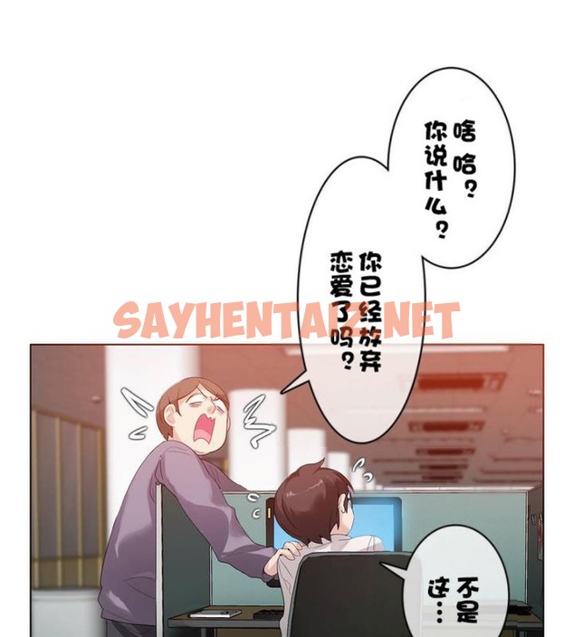 查看漫画一個變態的日常生活/A Pervert’s Daily Life / 闖進她的生活 - 第32話 - sayhentaiz.net中的2322091图片