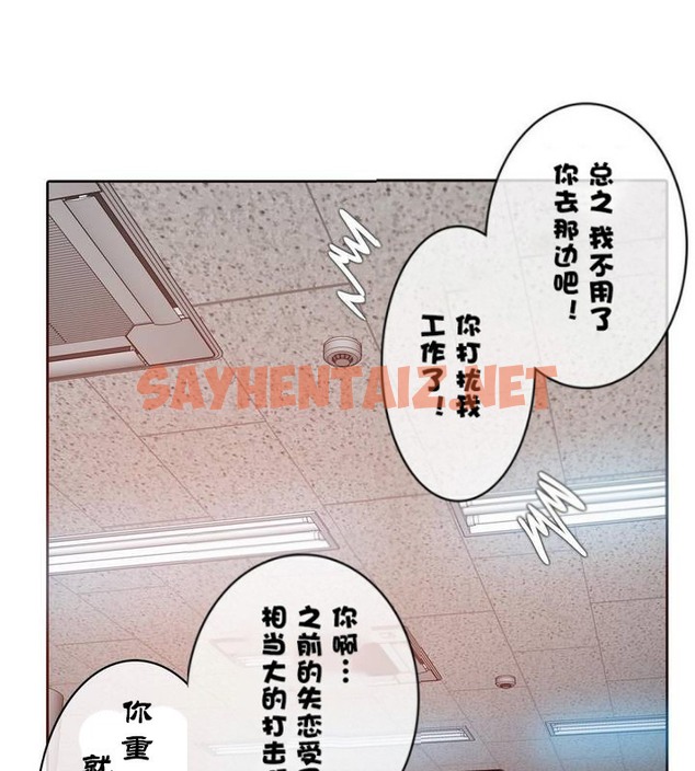 查看漫画一個變態的日常生活/A Pervert’s Daily Life / 闖進她的生活 - 第32話 - sayhentaiz.net中的2322095图片