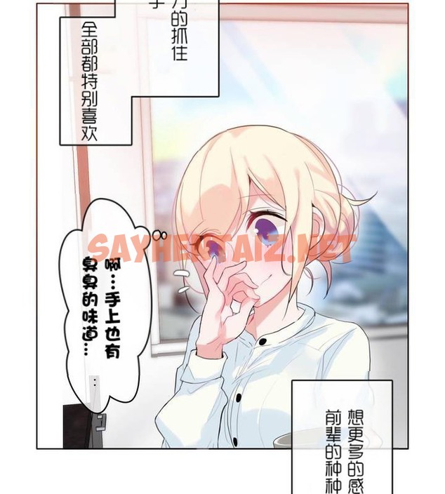 查看漫画一個變態的日常生活/A Pervert’s Daily Life / 闖進她的生活 - 第32話 - sayhentaiz.net中的2322109图片