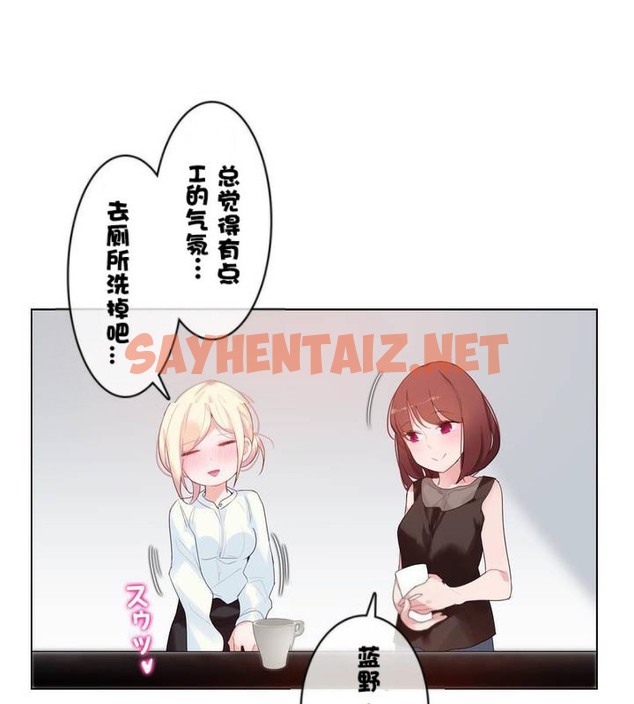 查看漫画一個變態的日常生活/A Pervert’s Daily Life / 闖進她的生活 - 第32話 - sayhentaiz.net中的2322111图片