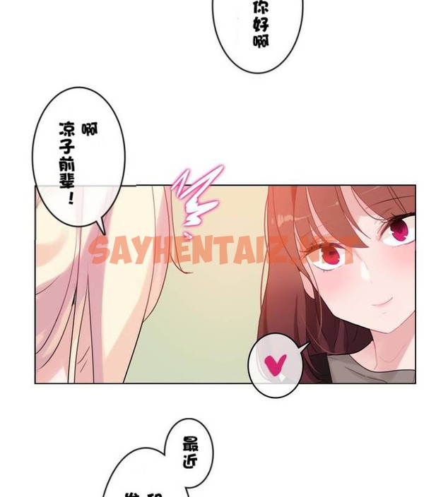 查看漫画一個變態的日常生活/A Pervert’s Daily Life / 闖進她的生活 - 第32話 - sayhentaiz.net中的2322112图片