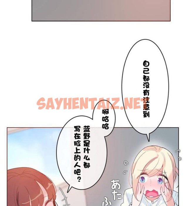 查看漫画一個變態的日常生活/A Pervert’s Daily Life / 闖進她的生活 - 第32話 - sayhentaiz.net中的2322116图片