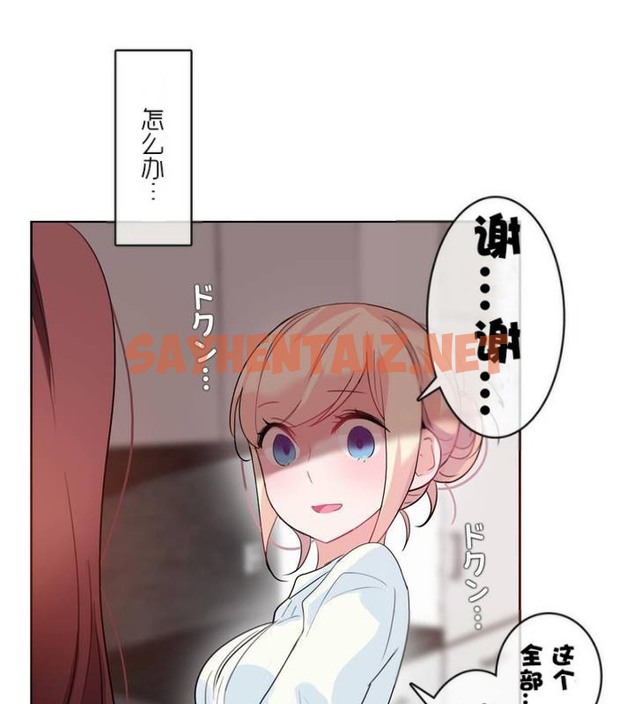 查看漫画一個變態的日常生活/A Pervert’s Daily Life / 闖進她的生活 - 第32話 - sayhentaiz.net中的2322119图片