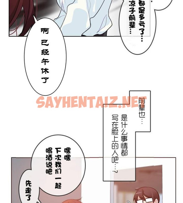 查看漫画一個變態的日常生活/A Pervert’s Daily Life / 闖進她的生活 - 第32話 - sayhentaiz.net中的2322120图片