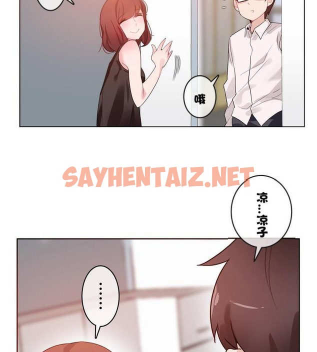 查看漫画一個變態的日常生活/A Pervert’s Daily Life / 闖進她的生活 - 第32話 - sayhentaiz.net中的2322121图片