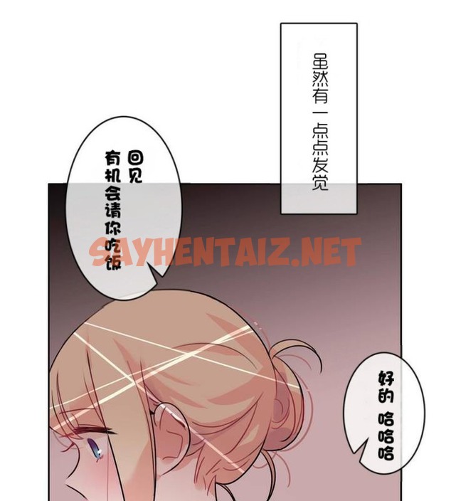 查看漫画一個變態的日常生活/A Pervert’s Daily Life / 闖進她的生活 - 第32話 - sayhentaiz.net中的2322126图片