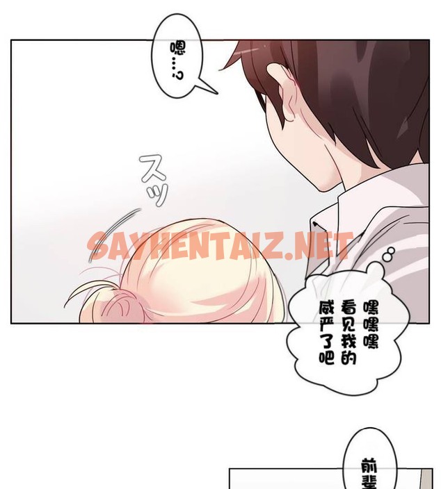 查看漫画一個變態的日常生活/A Pervert’s Daily Life / 闖進她的生活 - 第32話 - sayhentaiz.net中的2322130图片