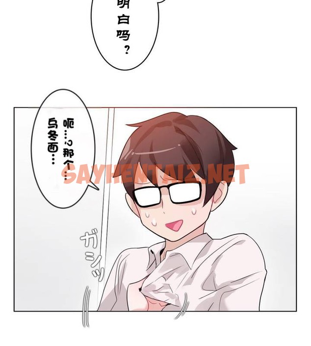 查看漫画一個變態的日常生活/A Pervert’s Daily Life / 闖進她的生活 - 第32話 - sayhentaiz.net中的2322132图片