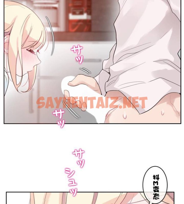 查看漫画一個變態的日常生活/A Pervert’s Daily Life / 闖進她的生活 - 第32話 - sayhentaiz.net中的2322157图片