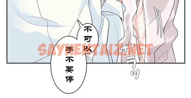 查看漫画一個變態的日常生活/A Pervert’s Daily Life / 闖進她的生活 - 第32話 - sayhentaiz.net中的2322161图片