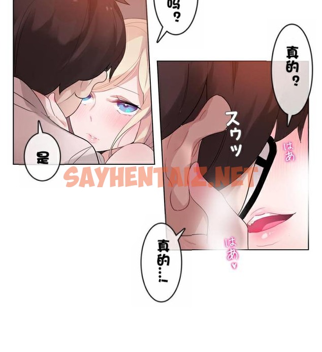 查看漫画一個變態的日常生活/A Pervert’s Daily Life / 闖進她的生活 - 第33話 - sayhentaiz.net中的2322193图片