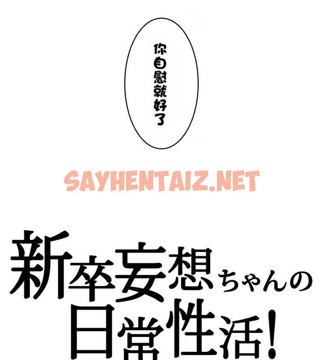 查看漫画一個變態的日常生活/A Pervert’s Daily Life / 闖進她的生活 - 第33話 - sayhentaiz.net中的2322196图片