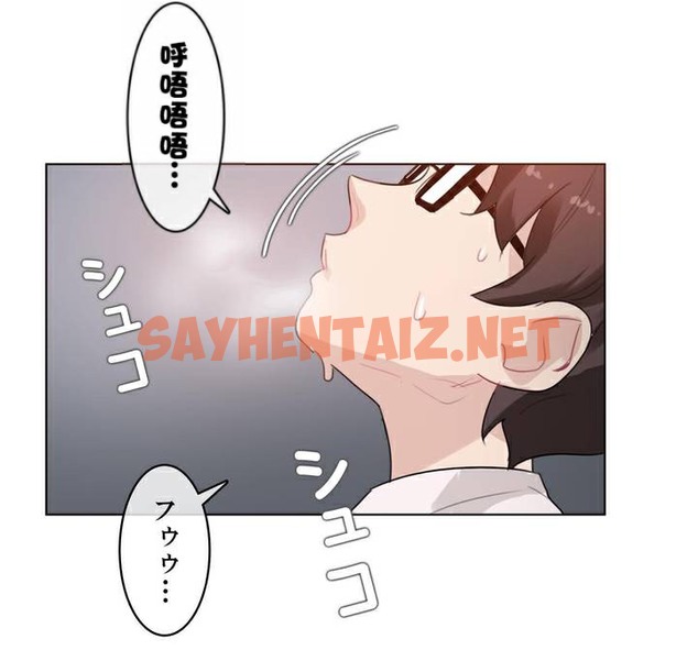 查看漫画一個變態的日常生活/A Pervert’s Daily Life / 闖進她的生活 - 第33話 - sayhentaiz.net中的2322207图片