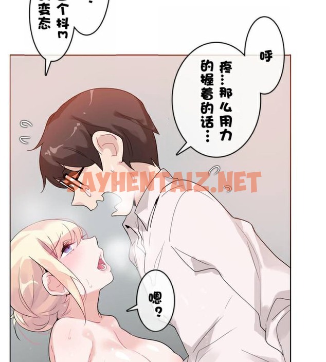 查看漫画一個變態的日常生活/A Pervert’s Daily Life / 闖進她的生活 - 第33話 - sayhentaiz.net中的2322222图片