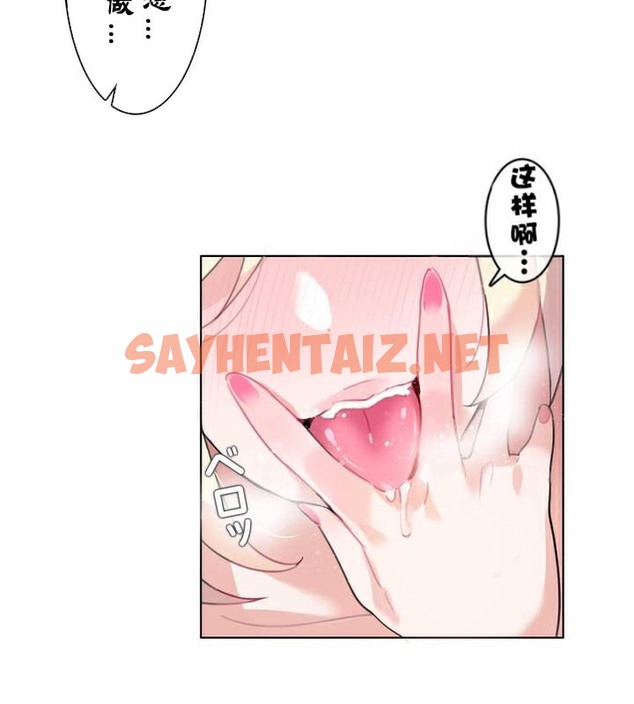 查看漫画一個變態的日常生活/A Pervert’s Daily Life / 闖進她的生活 - 第33話 - sayhentaiz.net中的2322225图片