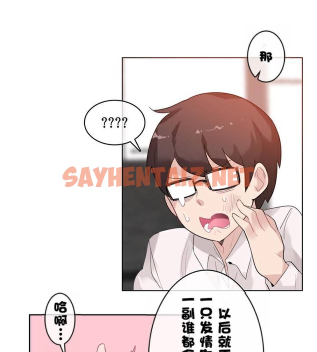 查看漫画一個變態的日常生活/A Pervert’s Daily Life / 闖進她的生活 - 第33話 - sayhentaiz.net中的2322228图片