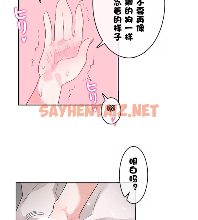 查看漫画一個變態的日常生活/A Pervert’s Daily Life / 闖進她的生活 - 第33話 - sayhentaiz.net中的2322229图片