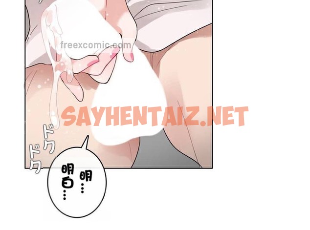 查看漫画一個變態的日常生活/A Pervert’s Daily Life / 闖進她的生活 - 第33話 - sayhentaiz.net中的2322230图片