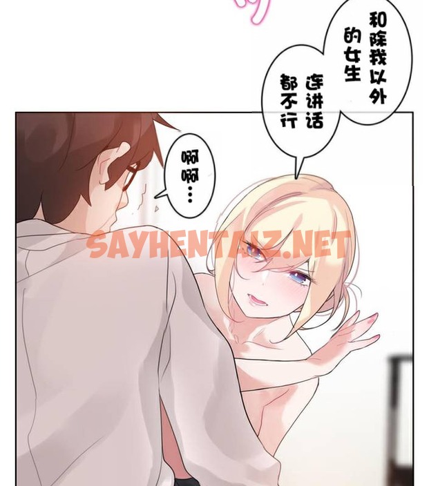 查看漫画一個變態的日常生活/A Pervert’s Daily Life / 闖進她的生活 - 第33話 - sayhentaiz.net中的2322232图片